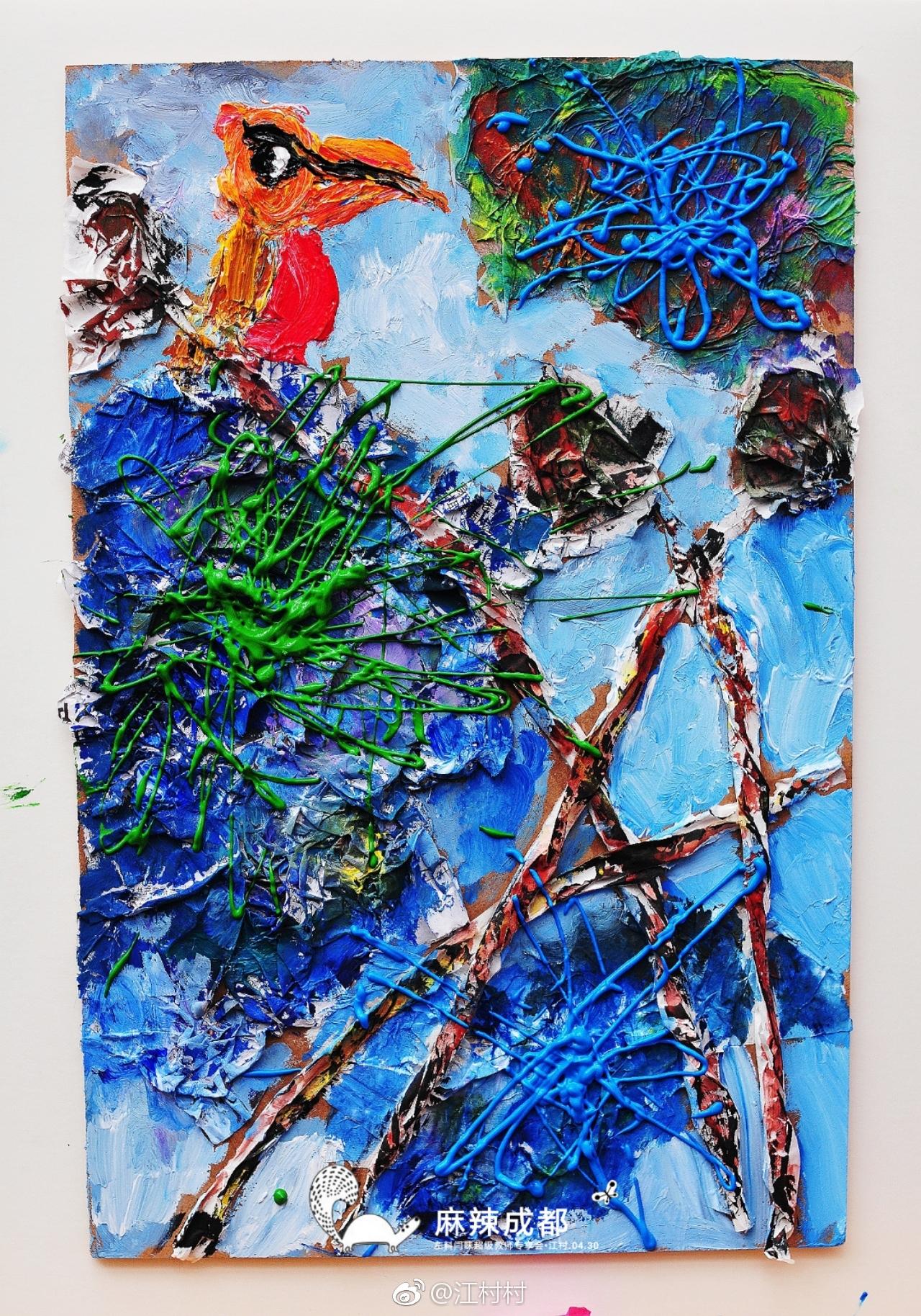 杨利玲老师～《色彩秘语少儿色彩教学综合材料运用新探索》