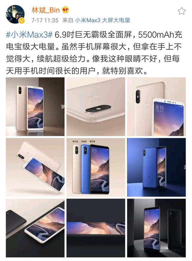 1699起,小米巨无霸max3上市:平板身材手机心