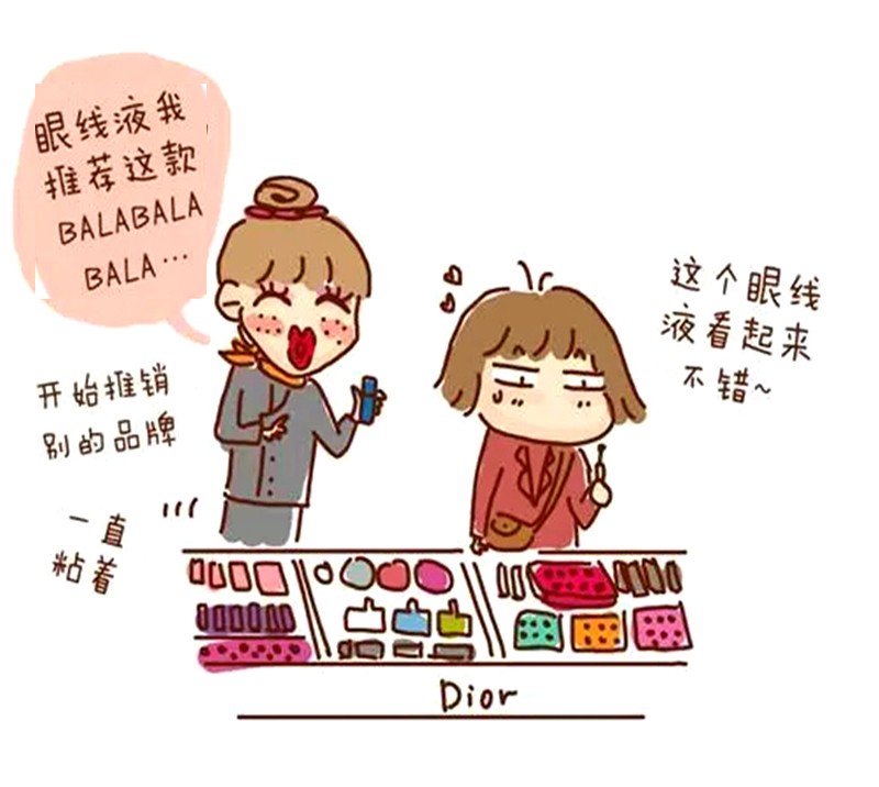 恶搞漫画:宅女出门逛街不容易