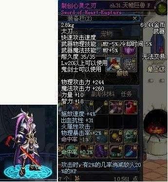 dnf最稀有的10把太刀,冠军最传奇,宝哥把他赠给了第一鬼泣