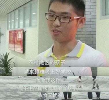 2017年,北京市文科状元熊轩昂在接受采访时表示,农村地区的孩子,越来