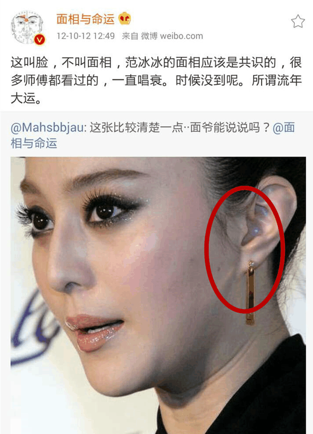 完全不看好,提到冰冰是鸡嘴耳,驼峰鼻,婚姻不利