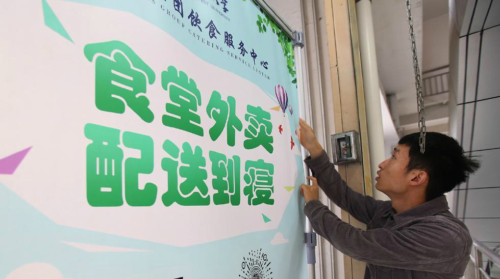 90后学生校园创业送外卖月挣5万元团队120人