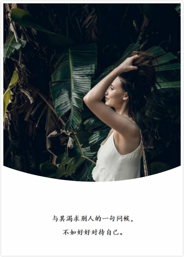 唯美情感語錄:不期待突如其來的好運,只希望所有的愛情終有結局