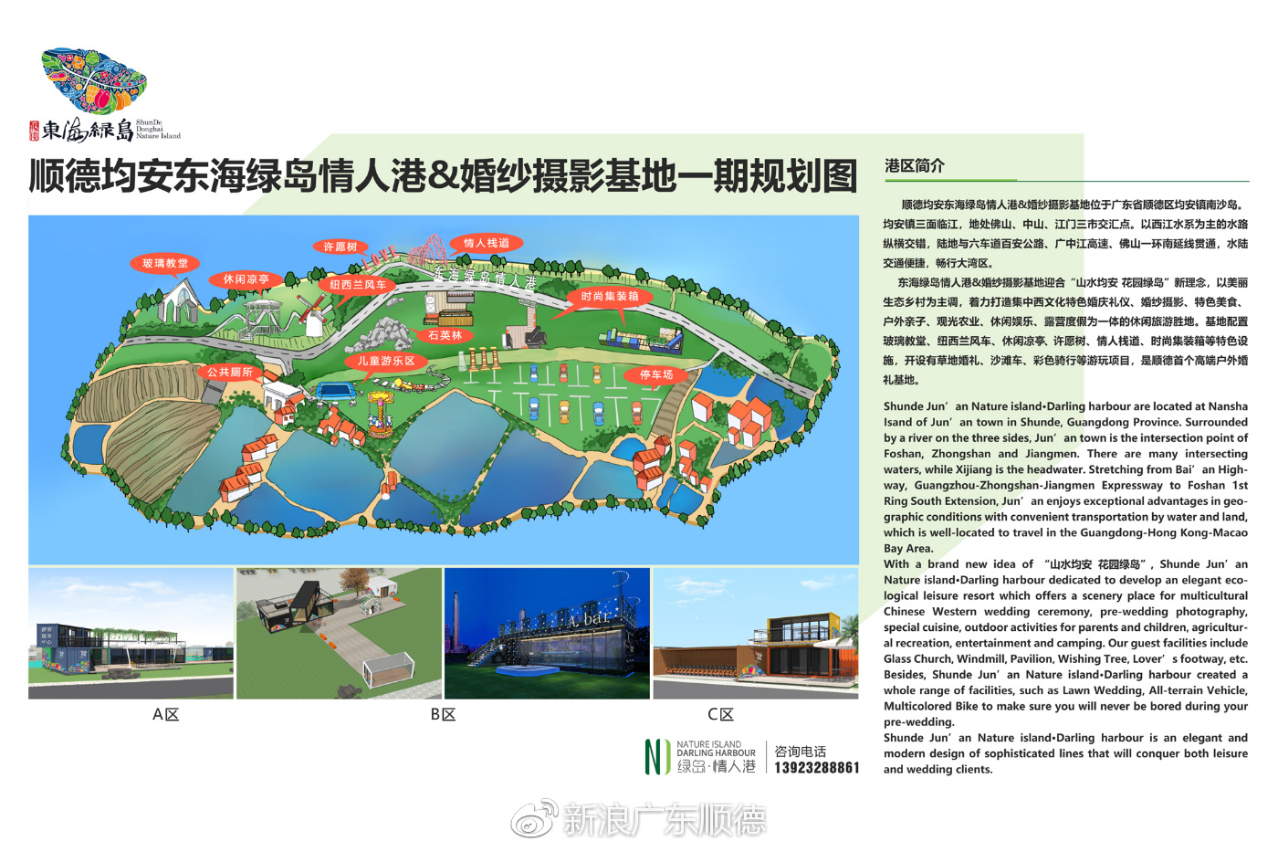 闲适的暑假有阳光有微风一起来南沙岛寻找诗和远方