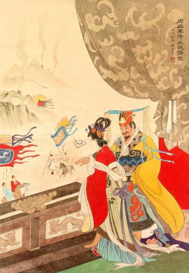 古代版"狼来了,周幽王为博美人一笑,烽火戏诸侯