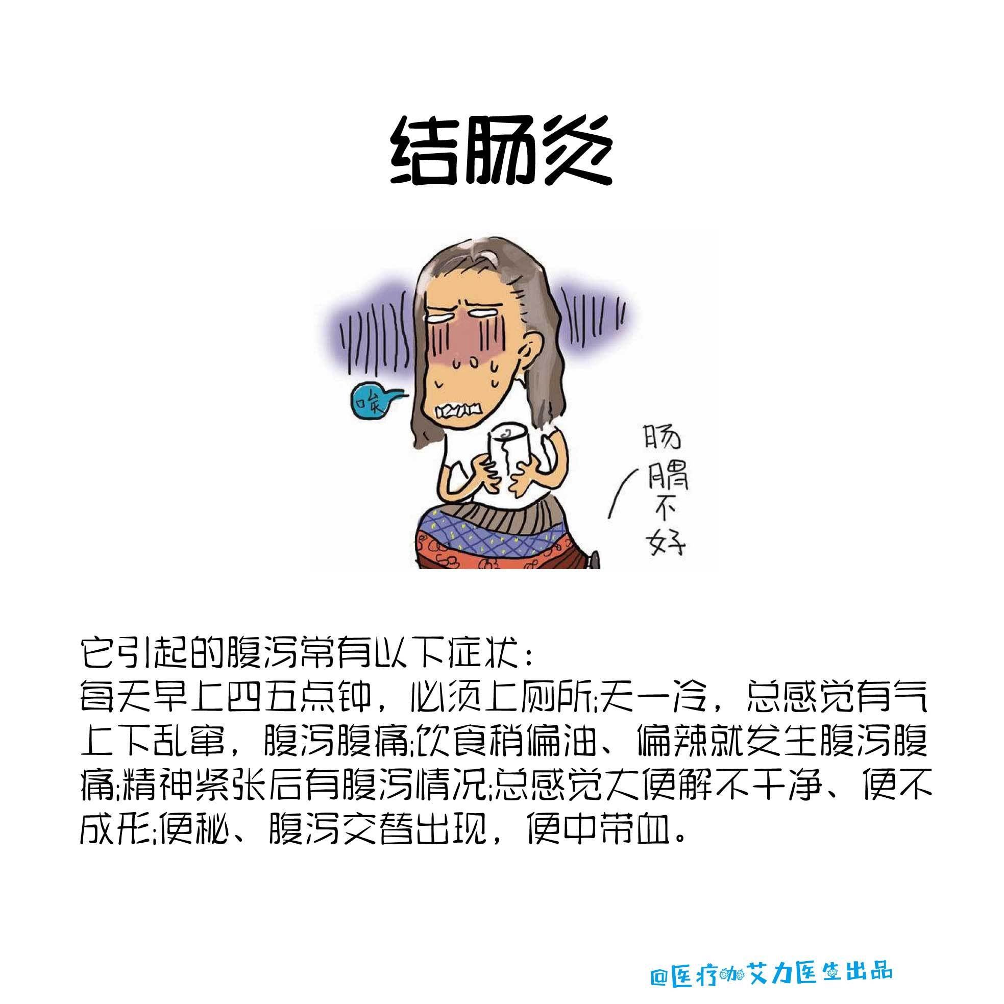 老人老拉肚子可不好