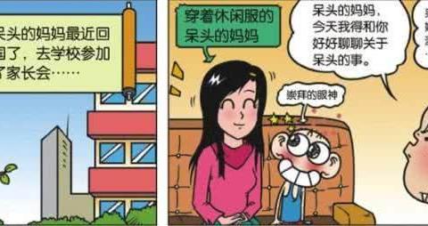 呆头: 见怪不怪!