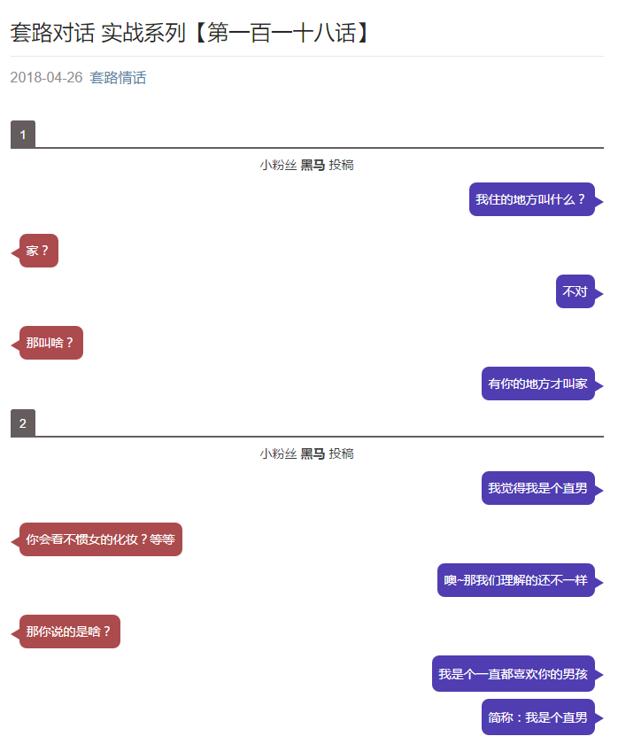 撩人表白套路暖心情话一对一套路情话