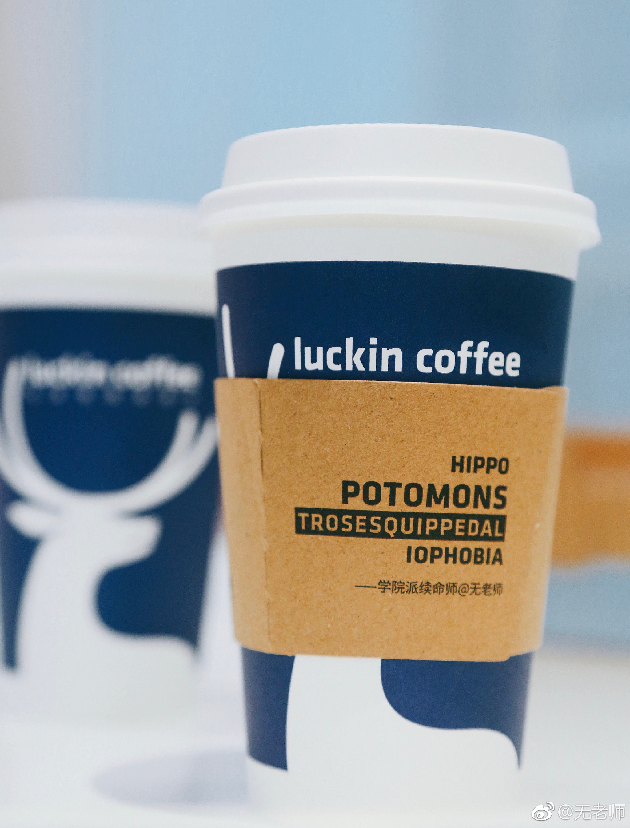 有没有无花果在@luckincoffee瑞幸咖啡 买到无老师的专用杯托