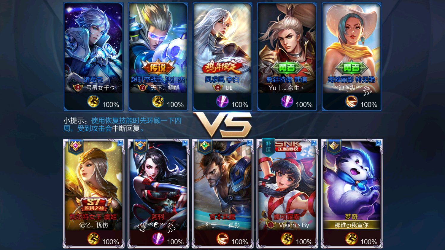 王者荣耀游戏加载框上这两个字是什么意思?碰到躺赢就行了