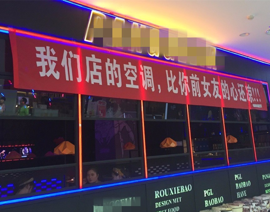 七夕节这些搞笑横幅, 简直让人笑抽了