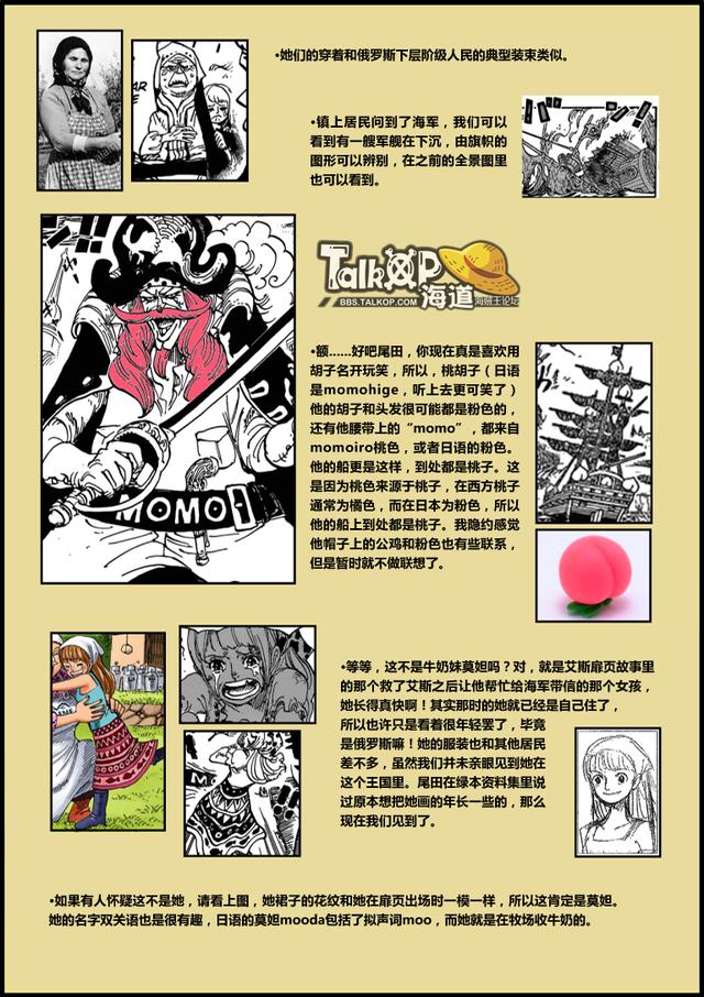 海贼王漫画第904话总结 革命军开会905话将向