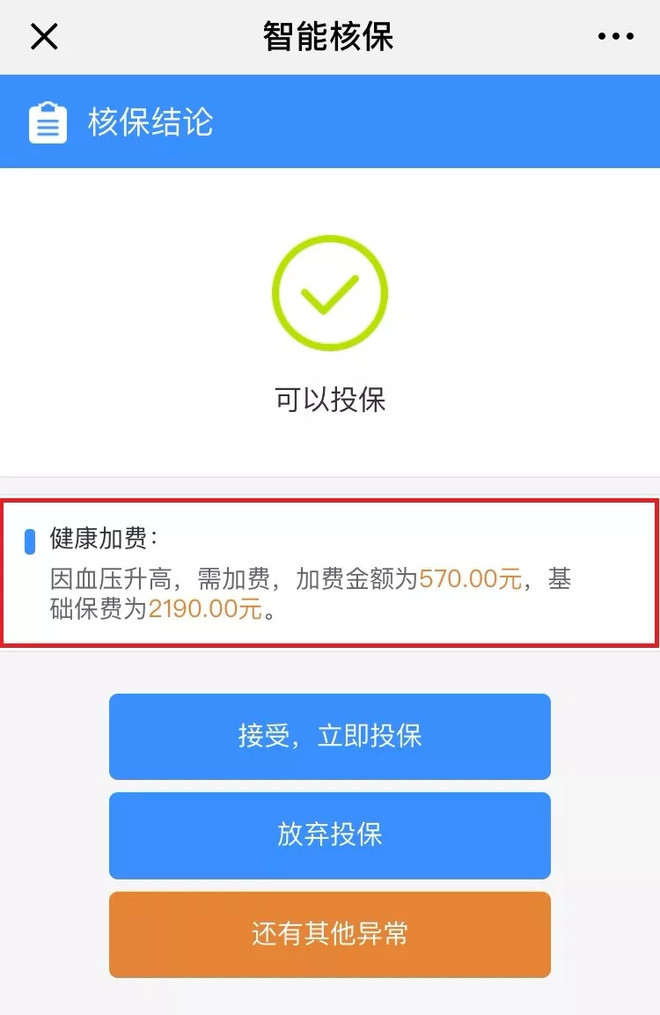 哆啦A保重疾险升级啦!3大亮点必须了解