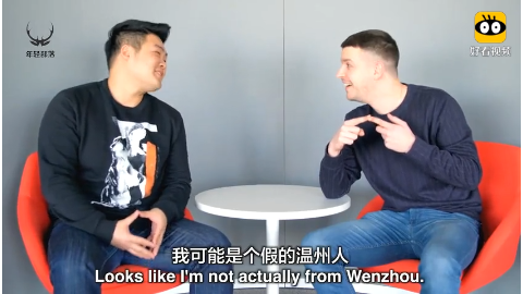 年轻部落:外国人学中国最难的方言-温州话