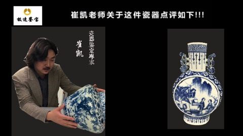 收藏洼地外销瓷,崔凯老师点评光绪外销瓷现在价值几何?