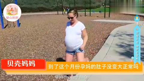 怀孕前三个月胎儿发育不稳定发出这3个信号时