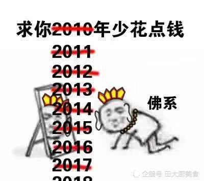 佛系愿望!斗图表情包搞笑图片