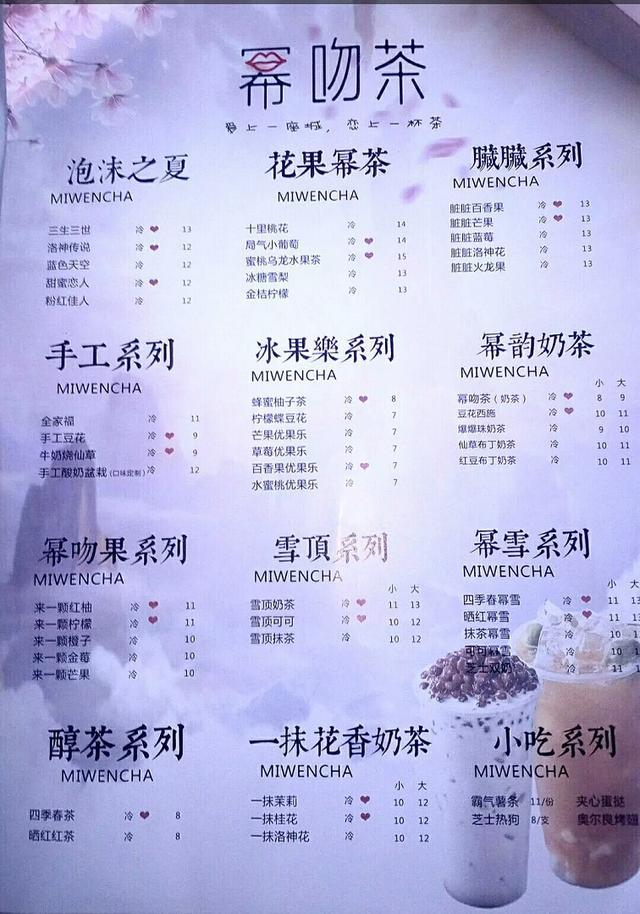 杨幂开奶茶店?网友:起这名奶茶能好喝?