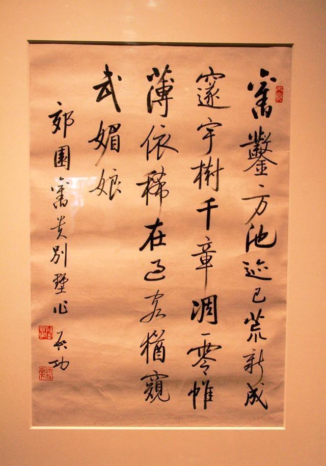 启功体书法作品