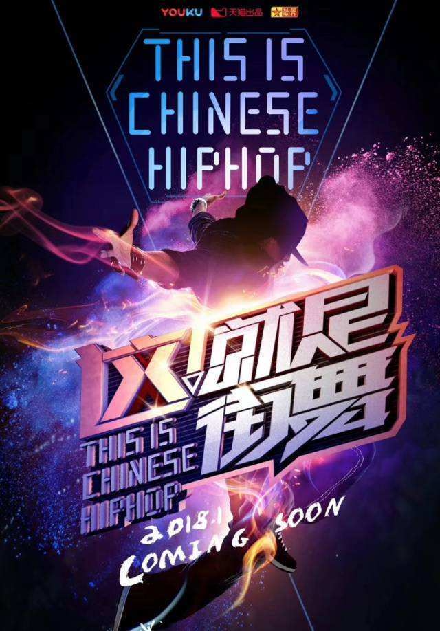 就是街舞》battle争霸 nikki陈妍臻忙到挪不开身也要参加