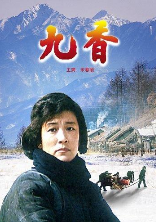 获得第16届"金鸡奖"最佳女主角;在电视剧《风雨丽人》中,她饰演一位爱