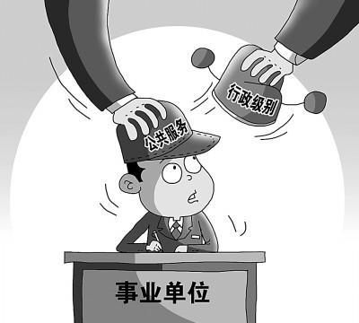 行政单位提拔为副科级以上领导的聘干人员,可以过渡为公务员吗|公务员|工勤|工人|腔调|实职_新浪新闻