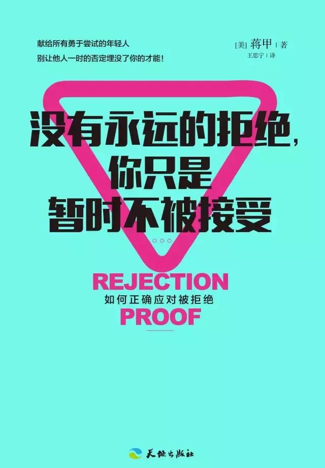 拒绝是有价码的:盘点被出版社拒绝过的大作家们!|雅各布|价码|出版社_新浪新闻