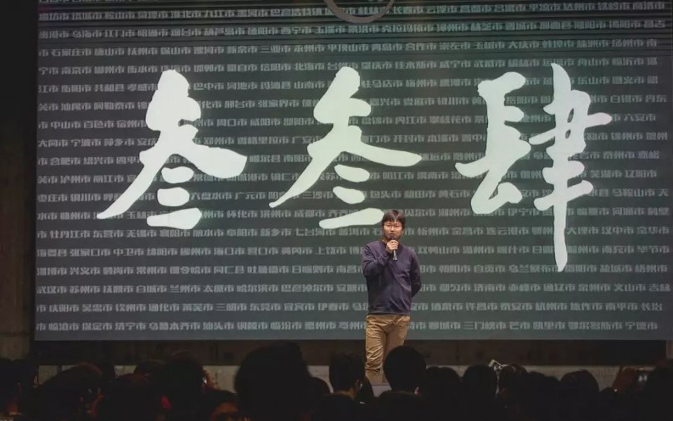 上升,痛仰乐队的"今日青年"百城巡演和李志的叁叁肆计划都算得上先锋