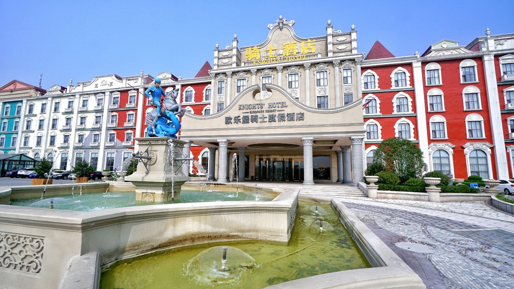 大济南的童话世界_欧乐堡骑士度假酒店