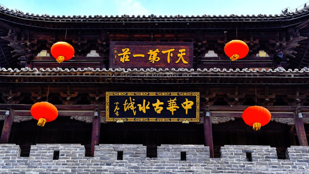 京杭运河畔.天下第一庄.古城台儿庄.