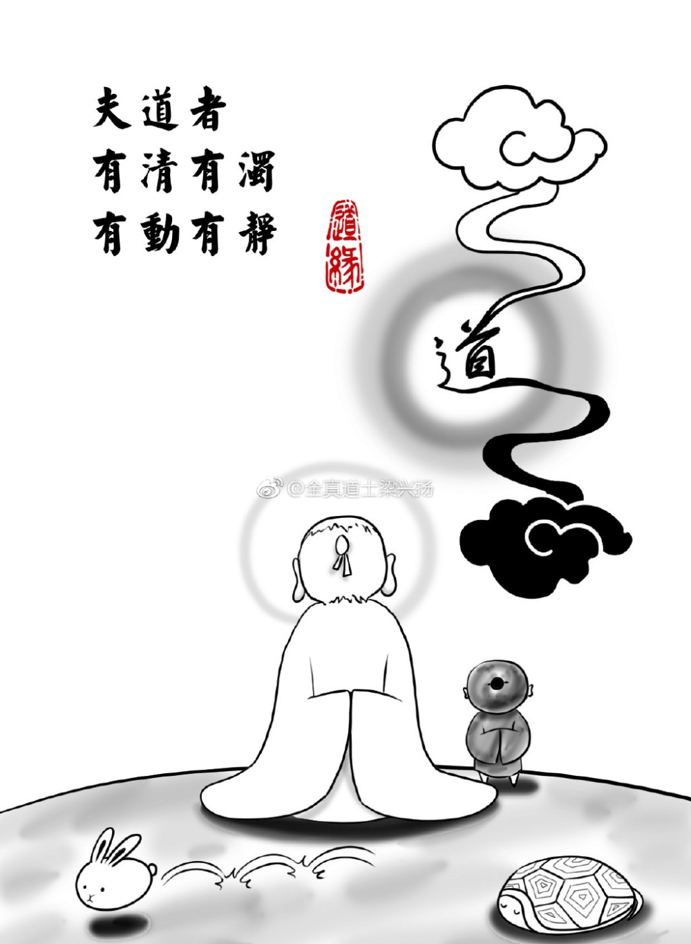 一个成熟合格的道教修行者是什么样的?|道教|修行者|神仙_新浪新闻