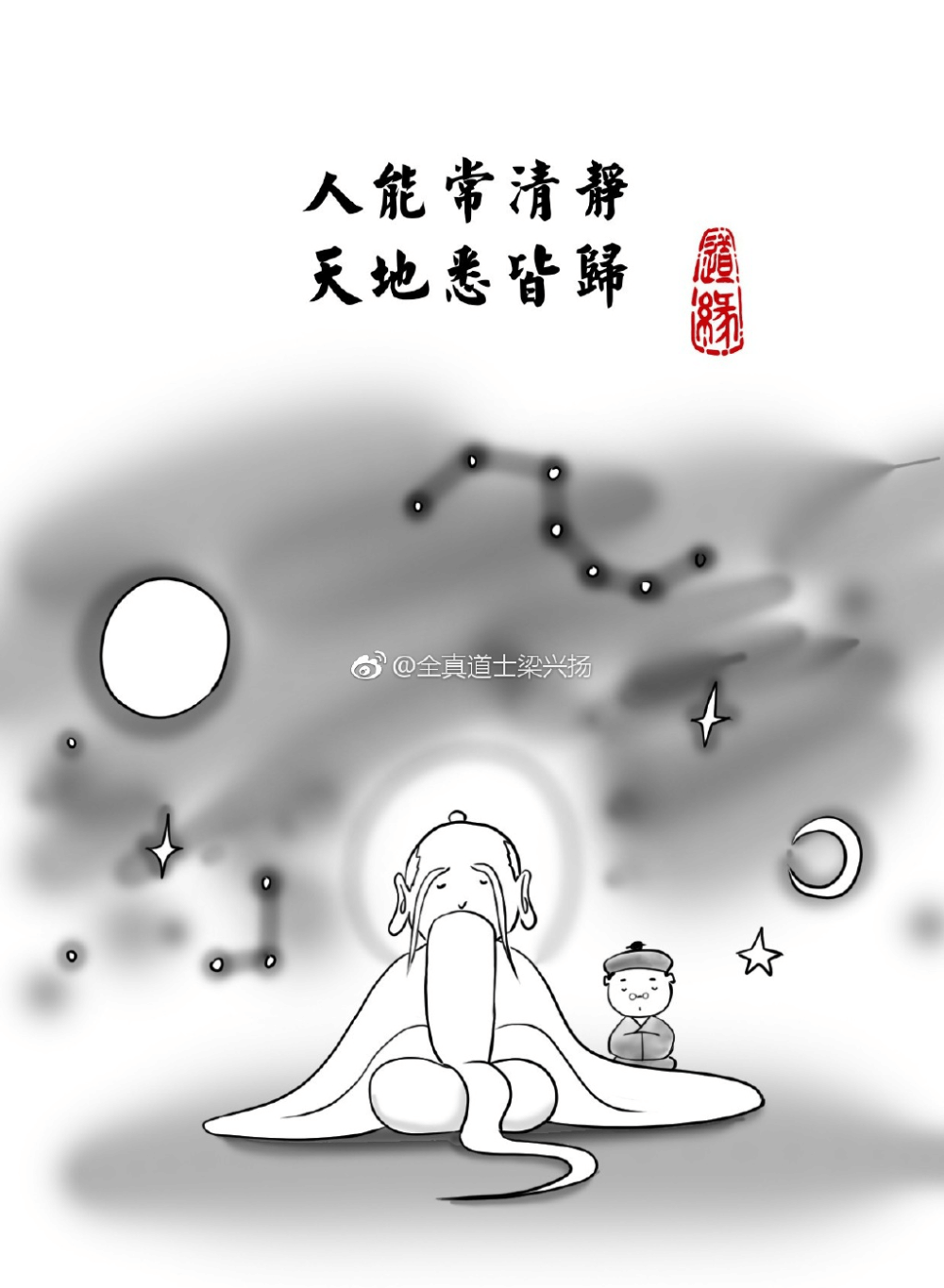 一个成熟合格的道教修行者是什么样的?|道教|修行者|神仙_新浪新闻