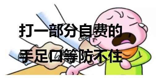 网友:我没有自费打球