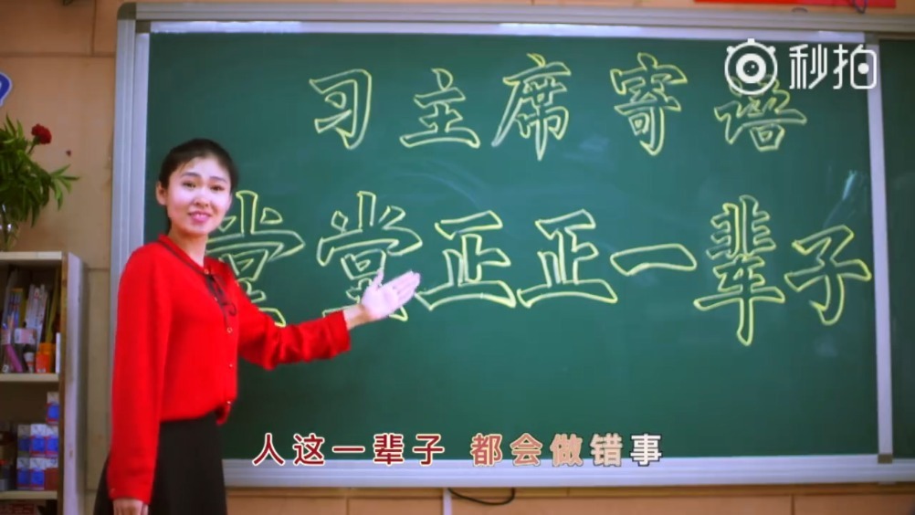 邢台校园发现 【堂堂正正一辈子】邢台二十三中发布校园mv《堂堂正正