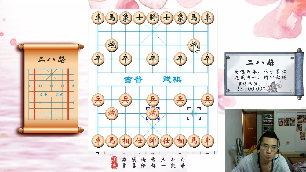 中国象棋,顺炮开局,金钩马招数解析,马踏千里弃车无悔