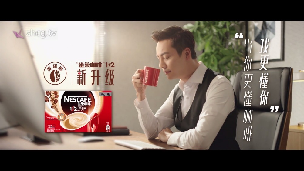 2018 nescafe 雀巢咖啡 最新视频宣传广告
