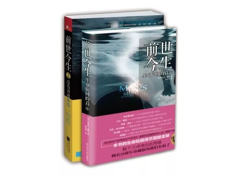 何日辉:“前世今生”催眠疗法真的能看到前世吗?