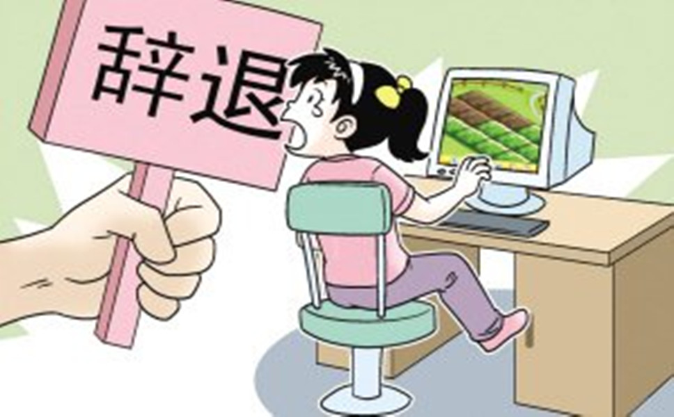 戴耳机听歌被辞退合法吗