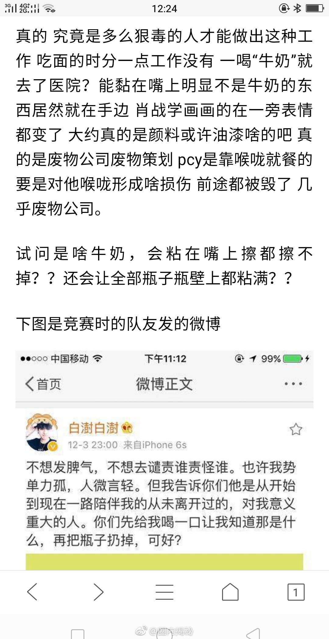 网曝创造101十一个小姐姐出道之后的负责团队