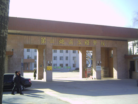 四川西南炮兵学院图片