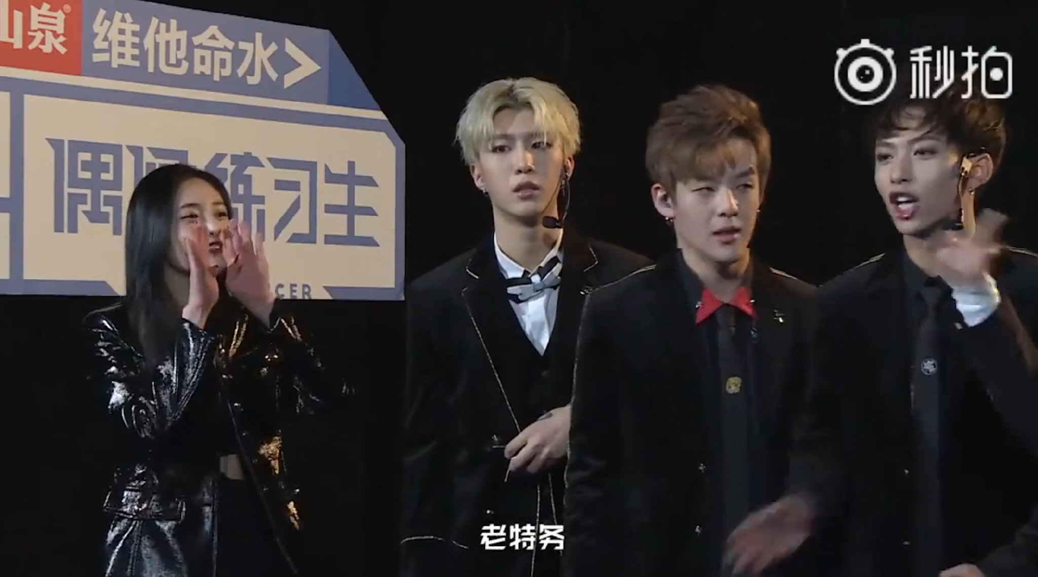 《偶像练习生》特务J周洁琼组后台的自我介绍