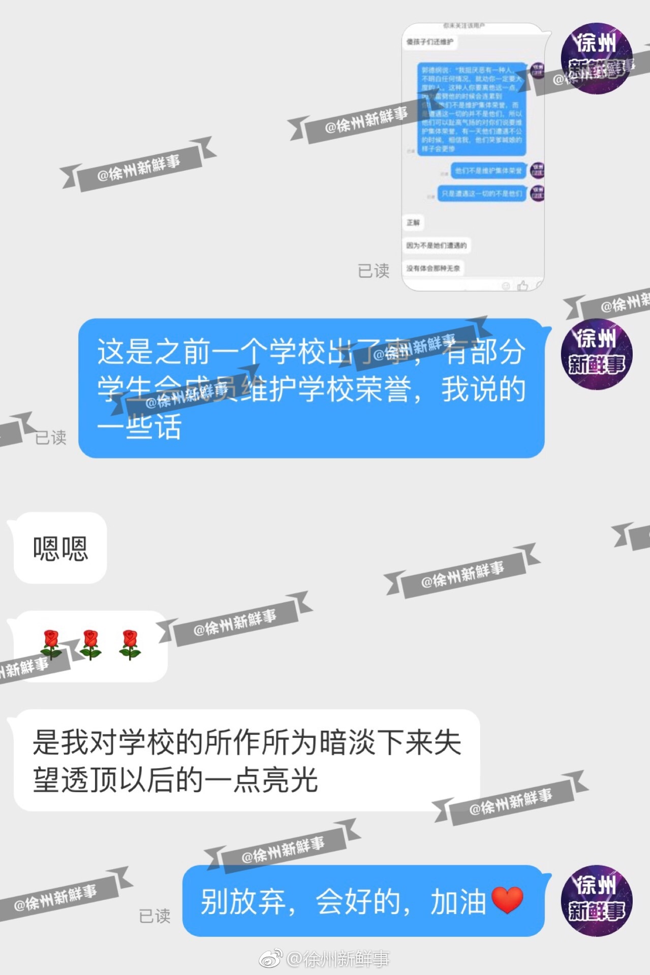 关于江苏师范大学科文学院贾汪校区的事情,这