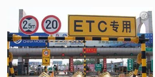 ETC不是很方便吗？ 为什么大多数车主不做ETC？