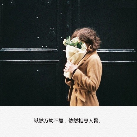 "总有一个人是你舍不得放弃却又无法拥有的.