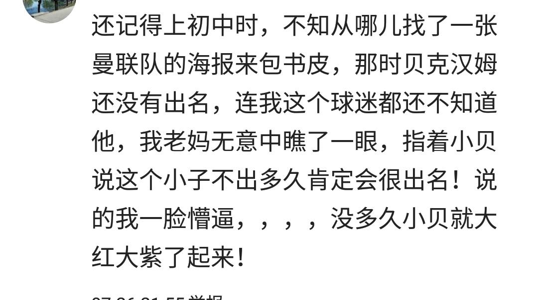 爸妈眼光毒辣是什么体验? 孩子: 一眼就看出我同学家里有困难!