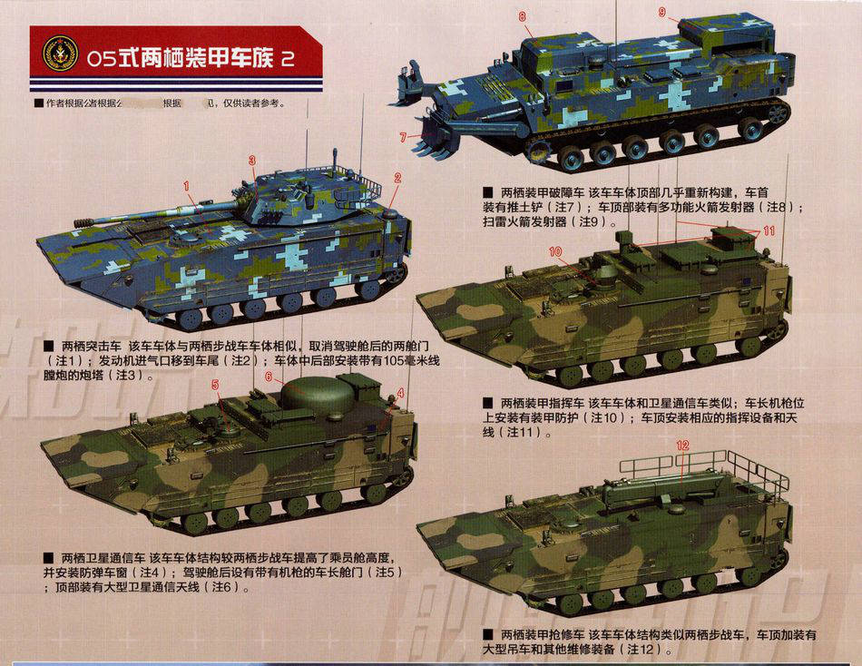 一往无前拿下对岸 05式两栖战车登陆战模拟中国05式两栖装甲战车族是