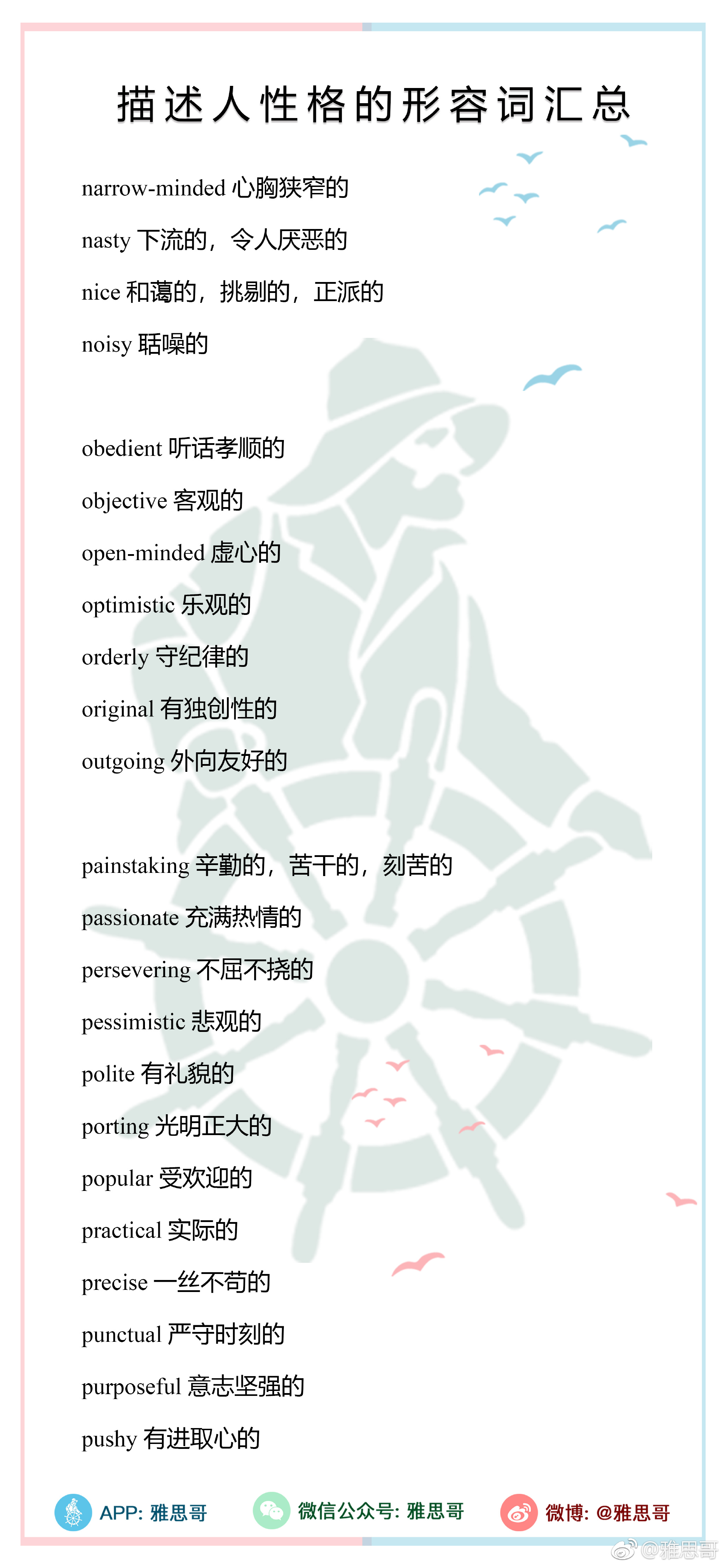 网站描述怎么写 怎么写网页描述Description符合SEO优化