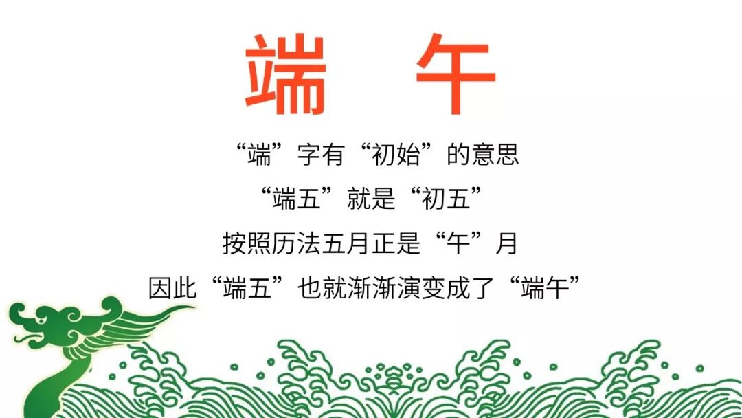 漫话历史:光知道吃粽子了,来看看端午的来历吧