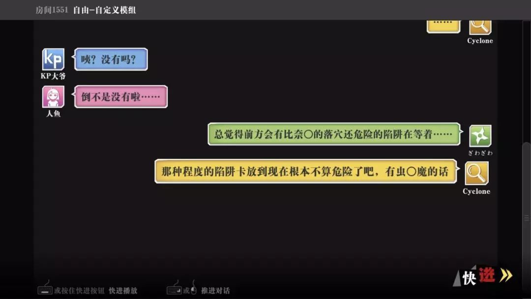 游戏的聊天室界面,主持人(kp)和玩家们在此交换一些奇怪的意见这是